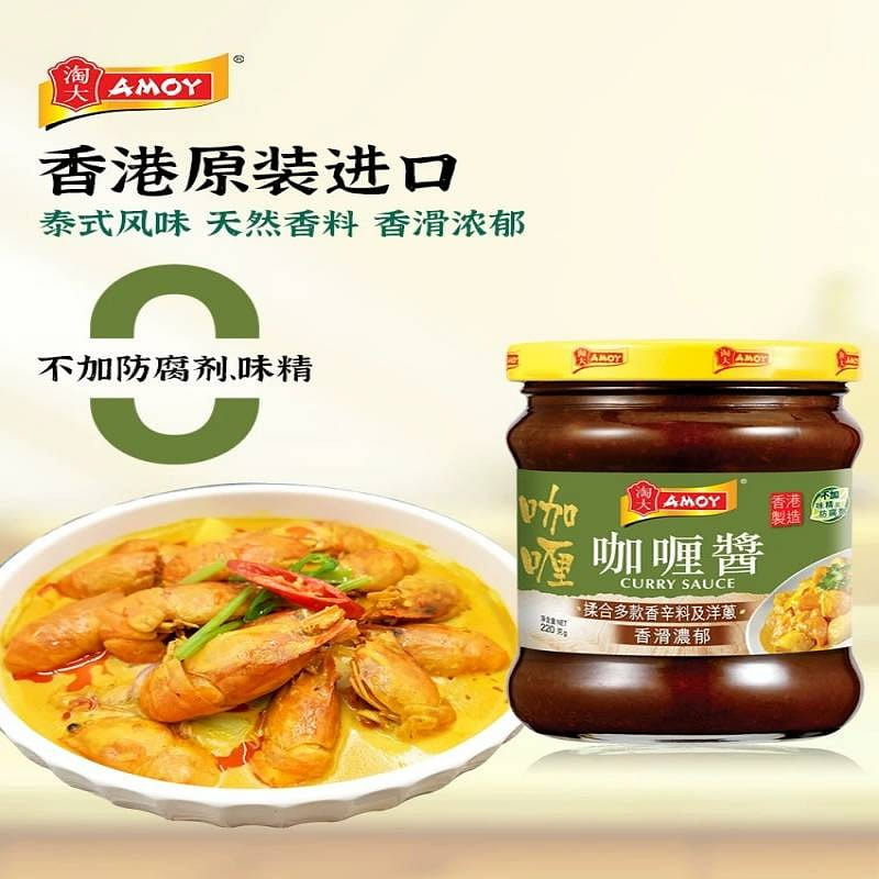 Hong Kong Curry Sauce 220g 220 g