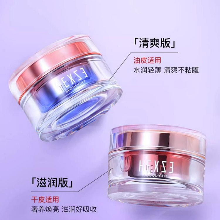 韩熙贞 素颜霜 清爽版50g+滋润版50ml