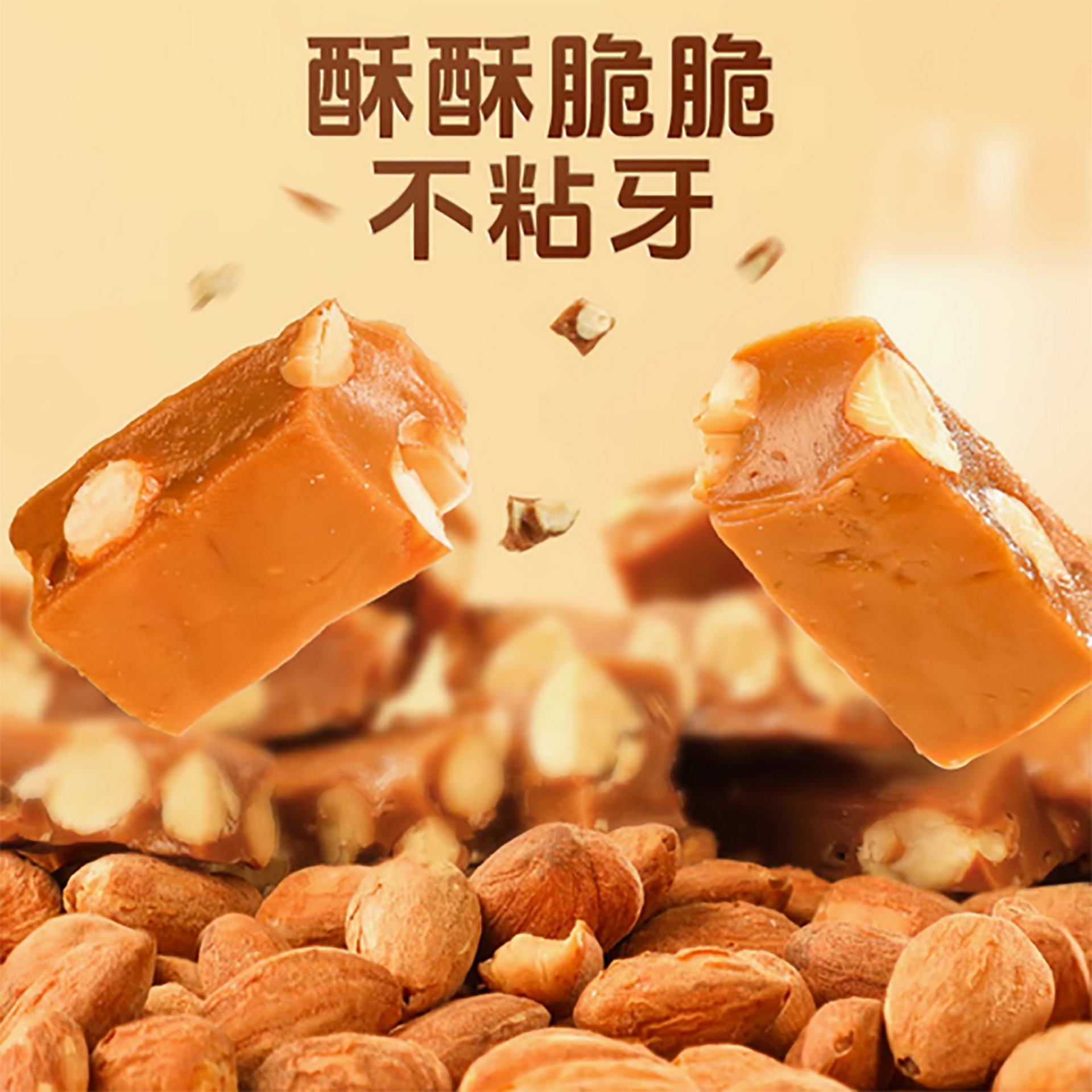 甄磨坊海盐太妃糖- Weee!