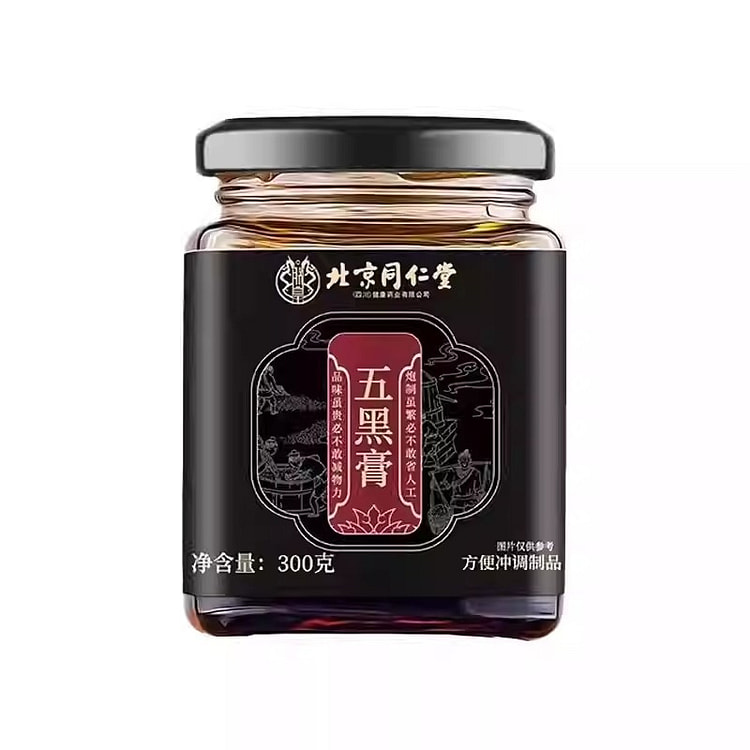 桑椹黄精五黑膏黑枸杞黑芝麻养发肾食补以黑养黑 300 克