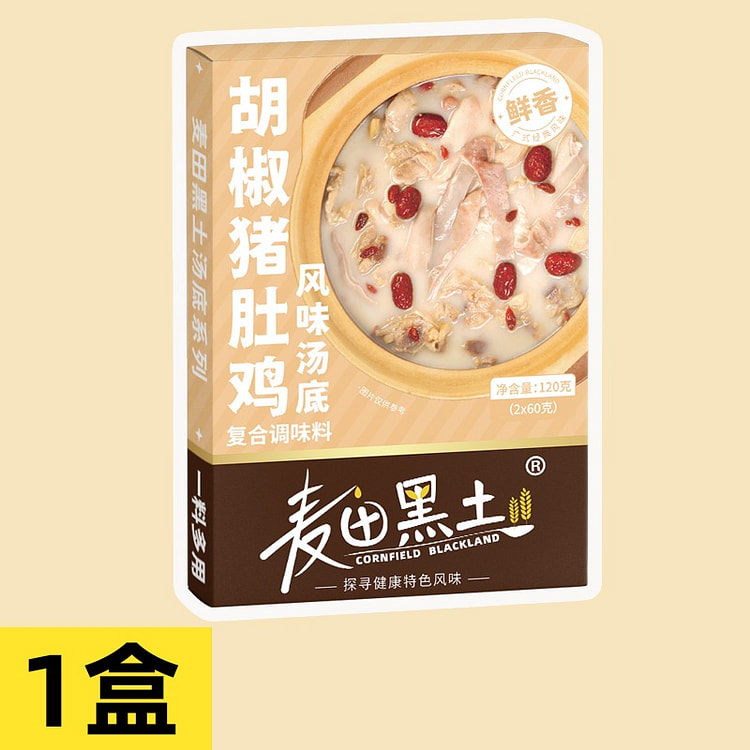 【麦田黑土】广式胡椒猪肚鸡汤底 1盒 120 克