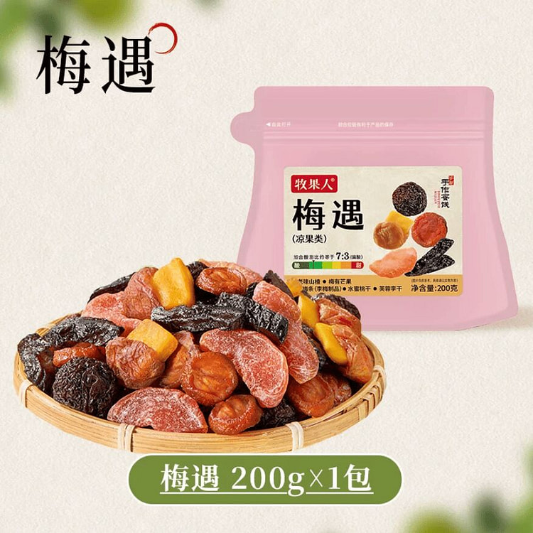 牧果人梅遇混合蜜饯200g*1袋 200 克