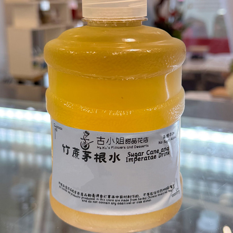 凉茶 竹蔗茅根水 650ml