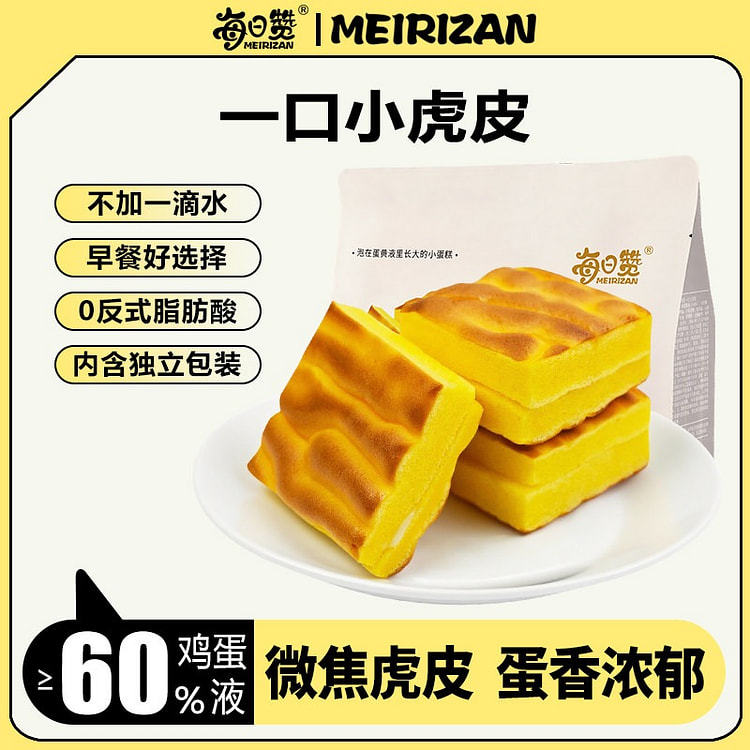 Mini Tiger Skin Cake with Cloud-like Milk Flavor 320 g