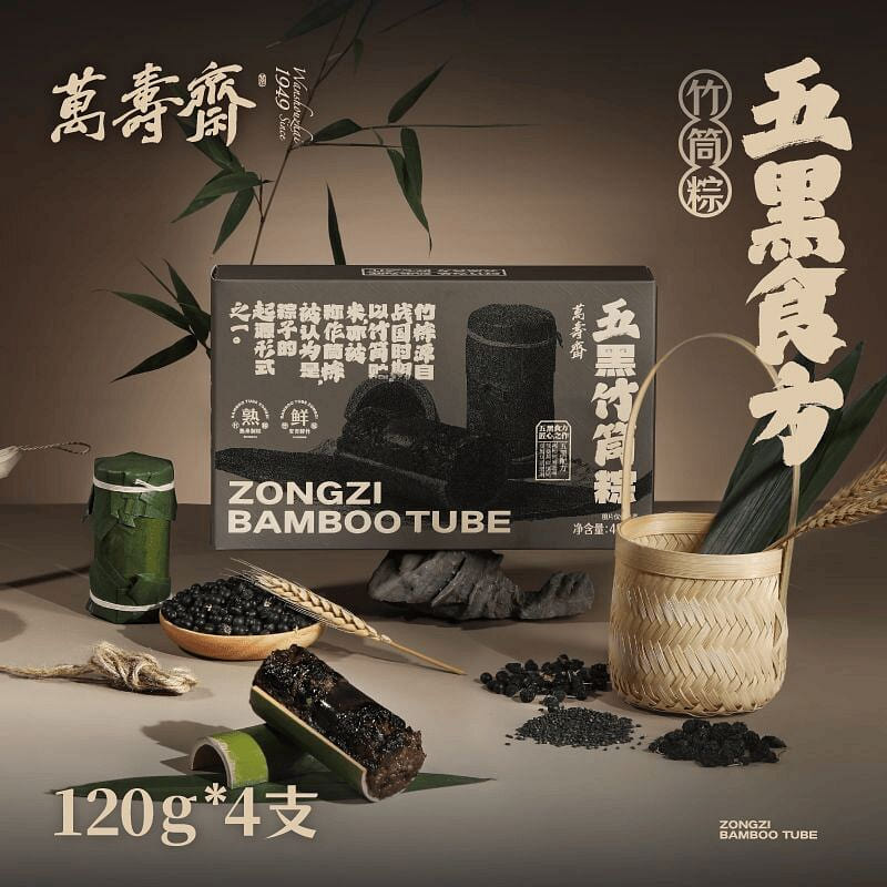 Five Black Bamboo Tube Mixed Grain Zongzi 120g*4 480 g