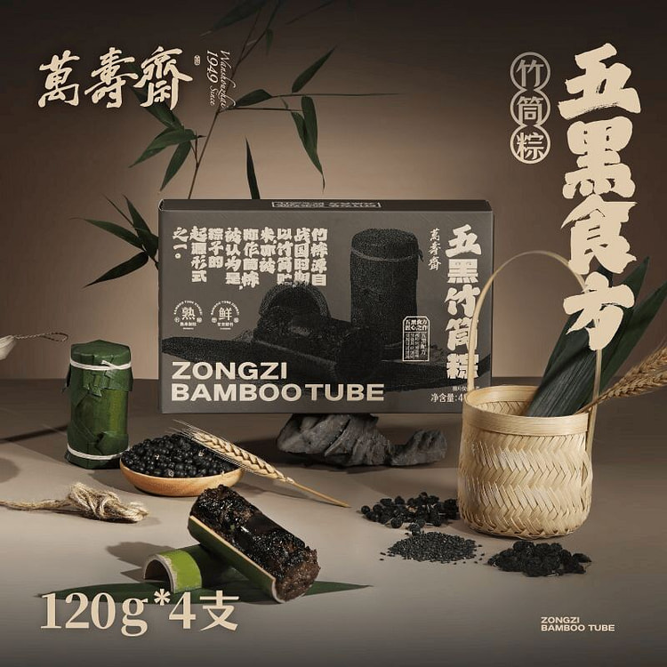 Five Black Bamboo Tube Mixed Grain Zongzi 120g*4 480 g