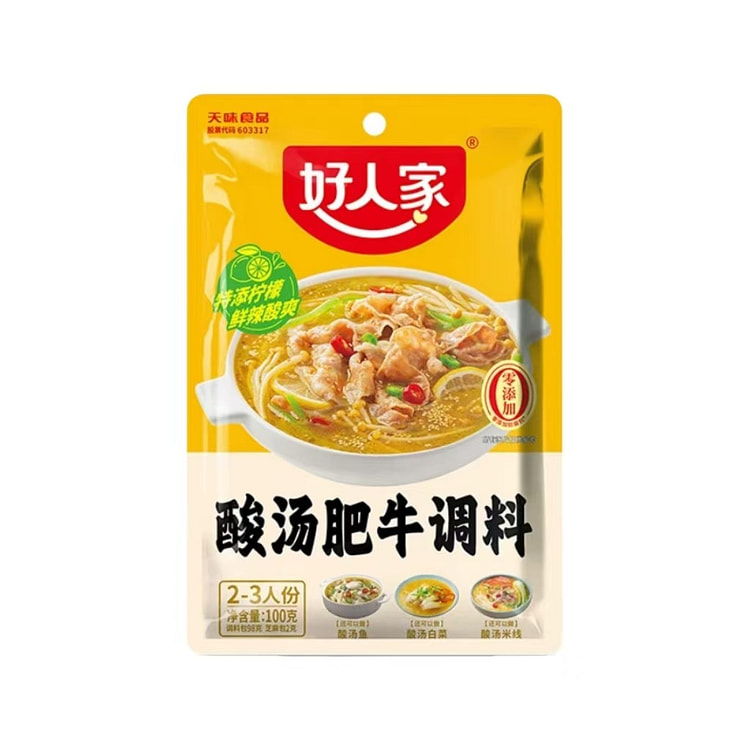 好人家酸汤肥牛调料包100g*1袋 100 克