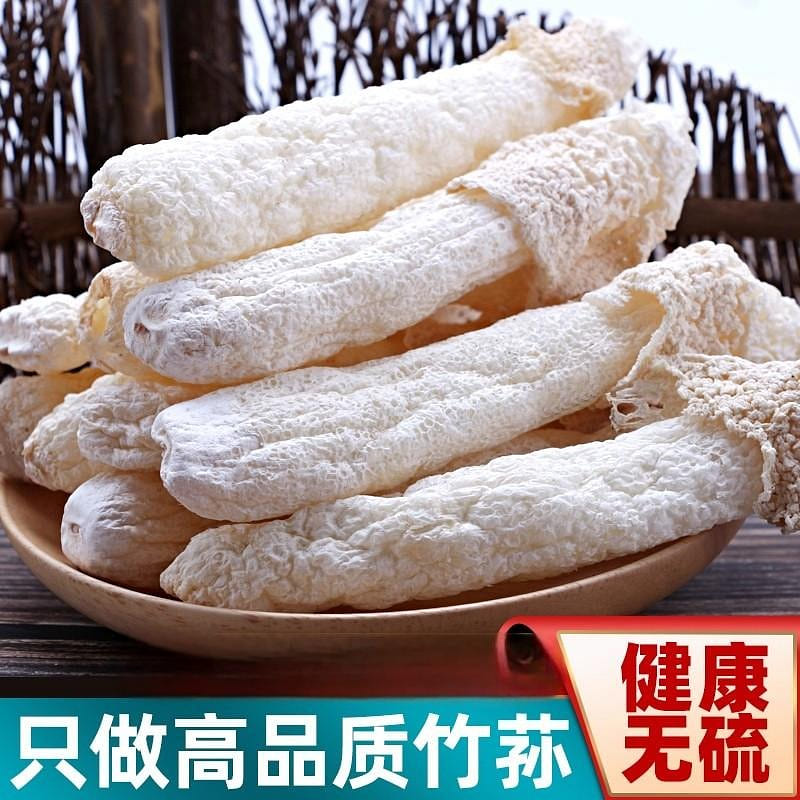 dried wild bamboo fungus 50g 50 g