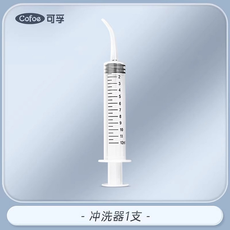 智齿牙洞弯头注射器手动冲洗冲牙针管口腔清洗神器 1 份