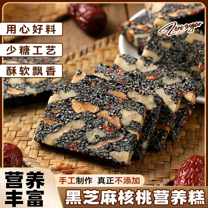 Black sesame walnut 8g*10 packs 80 그램