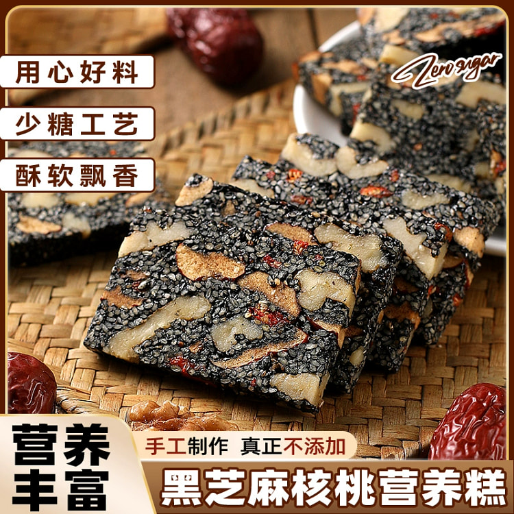 黑芝麻核桃软糕8g*10包