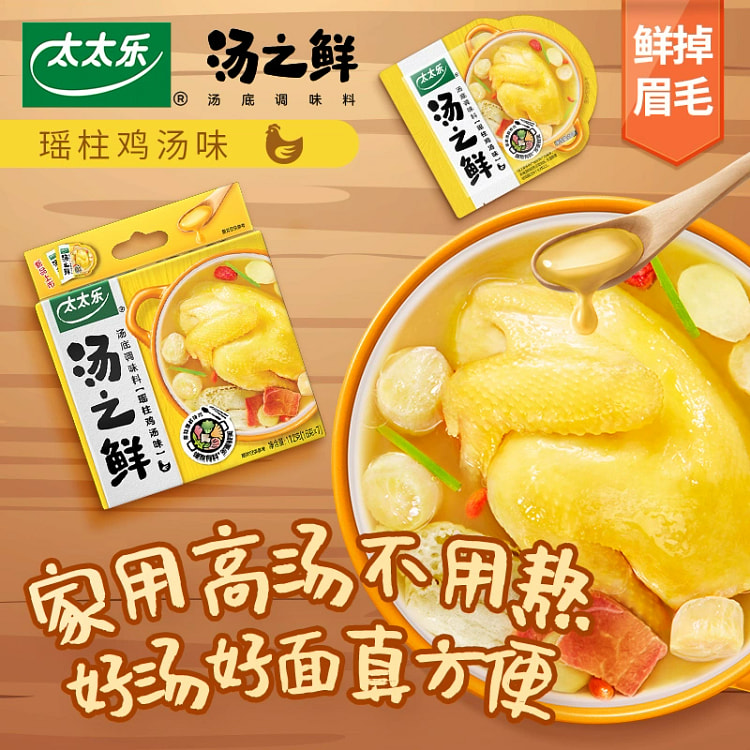 Tai Tai Le Soup Fresh Soup Base Seasoning Yao Zhu Chicken Soup Flavor Base 