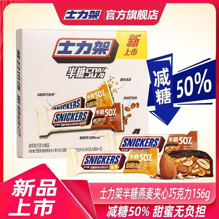 士力架减糖坚果夹心黑巧克力156g