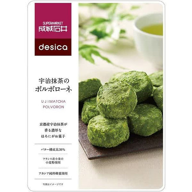 Seijo Ishii Uji Matcha Polvorone 100g 1 each