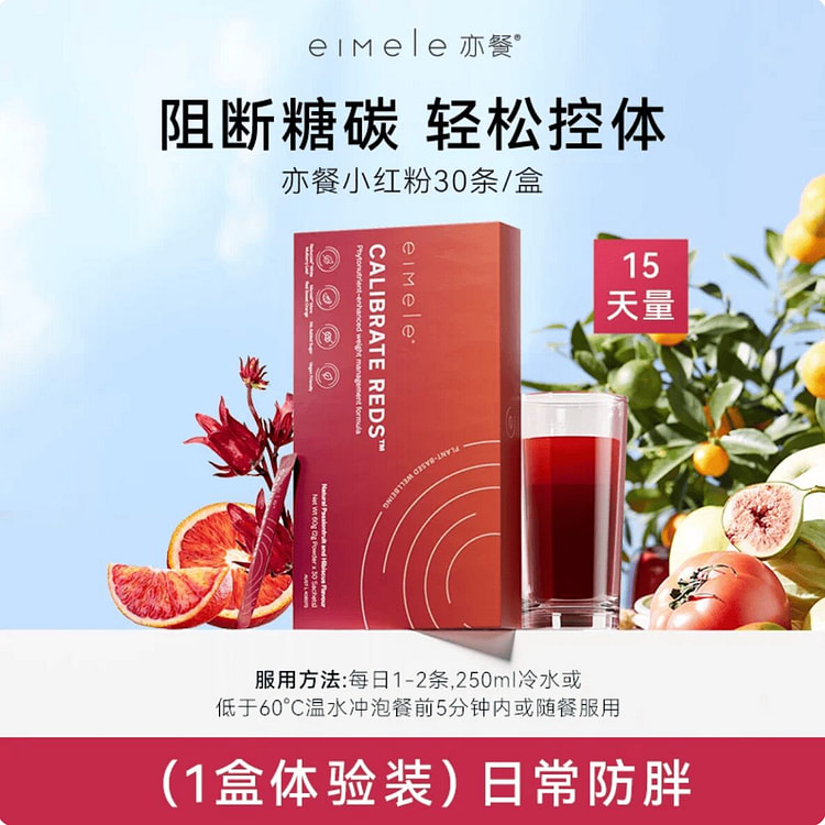 eimele亦餐小红粉 身材体重管理30条 1 盒