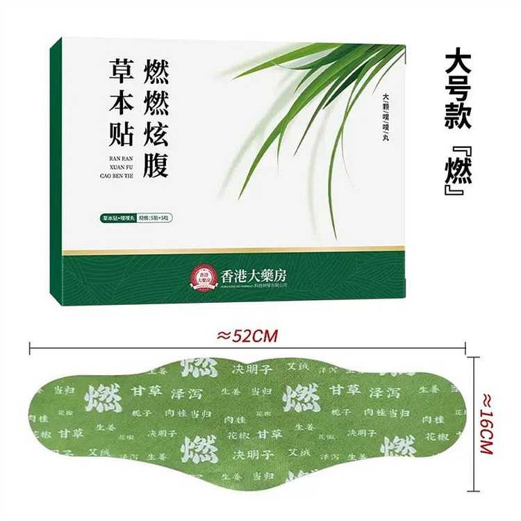 Burning Abdominal Patch, Mugwort Navel Patch for W 1 box