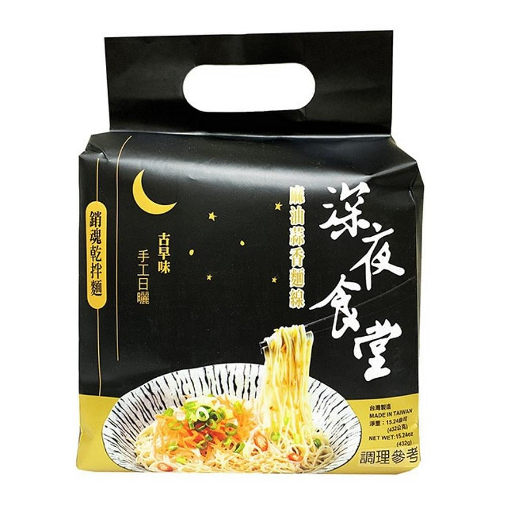 Late Night Diner Sesame Oil Garlic Vermicelli 108g 1 each