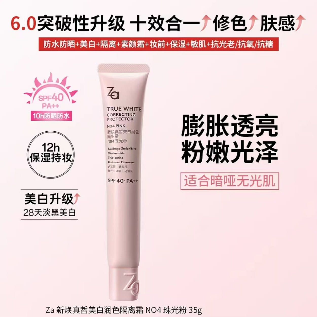 Whitening Sunscreen Primer with Pearl Powder 35g 35 g