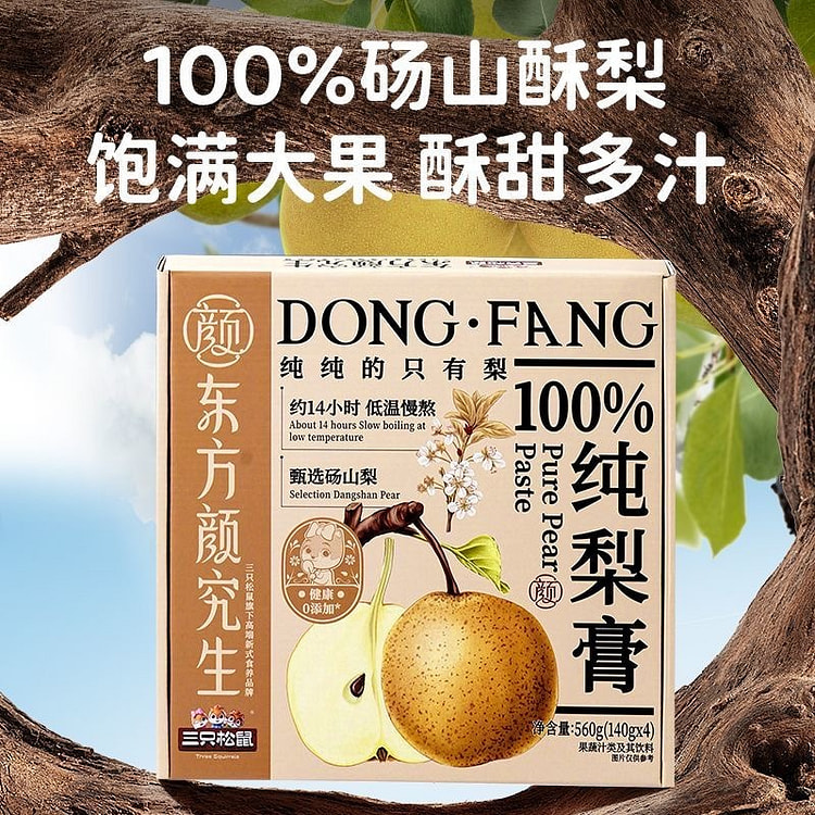 三只松鼠秋梨膏 纯梨膏营养健康1盒