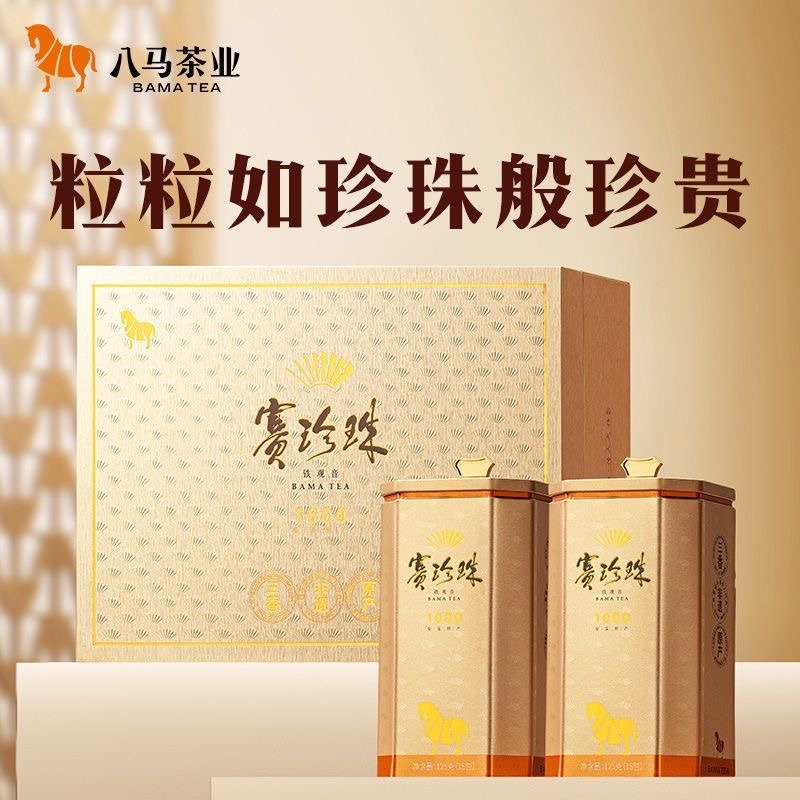 八马茶业赛珍珠1000浓香经典铁观音250g 1 盒- Weee!