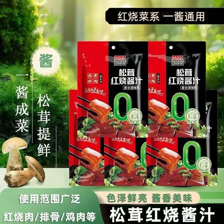 松茸红烧酱汁 1袋 60 克