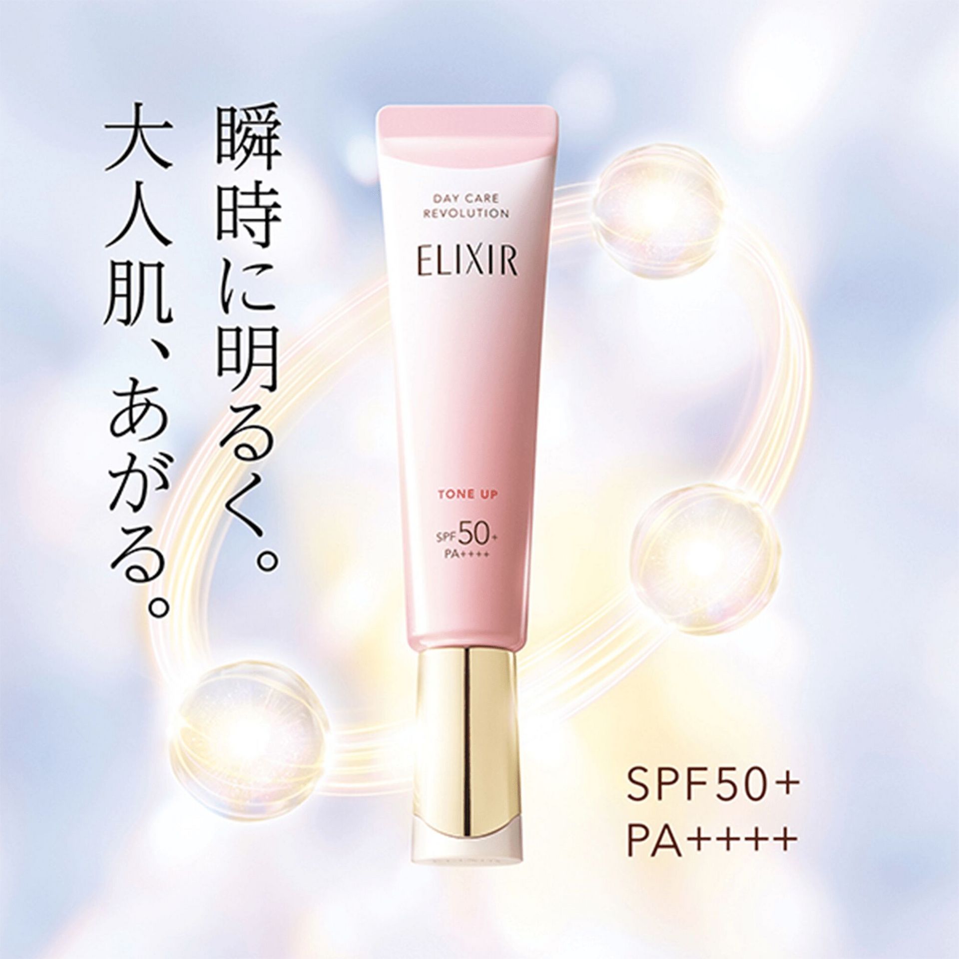 Get ELIXIR Day Care Revolution Tone Up Pink 35g 1 each Delivered