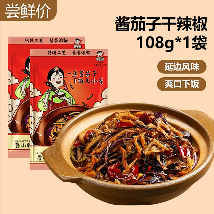 延边风味酱茄子干辣椒108g*1袋
