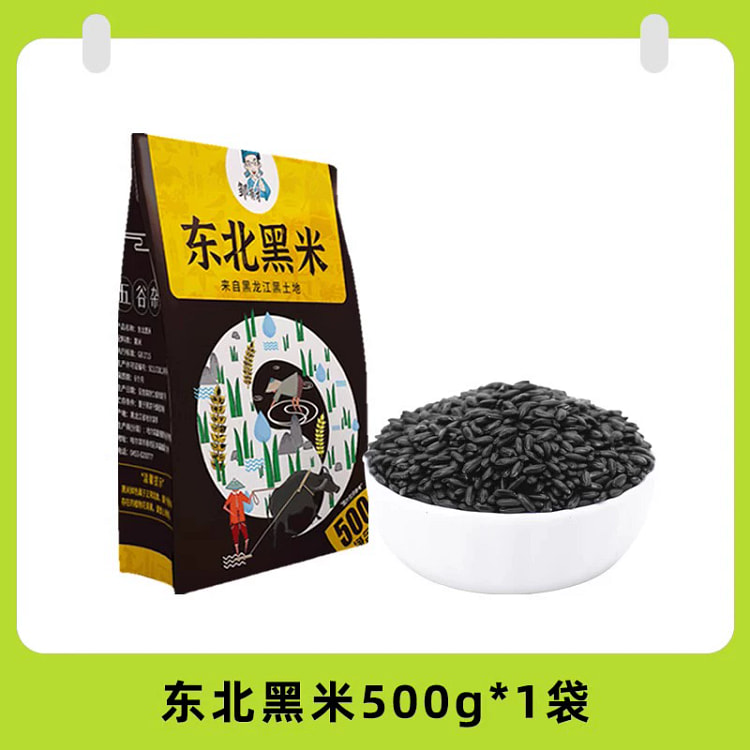 东北黑米五谷杂粮黑米粥500g*1袋
