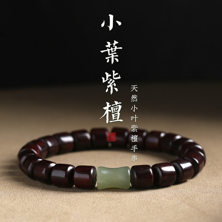 和田玉竹节手链15手尾