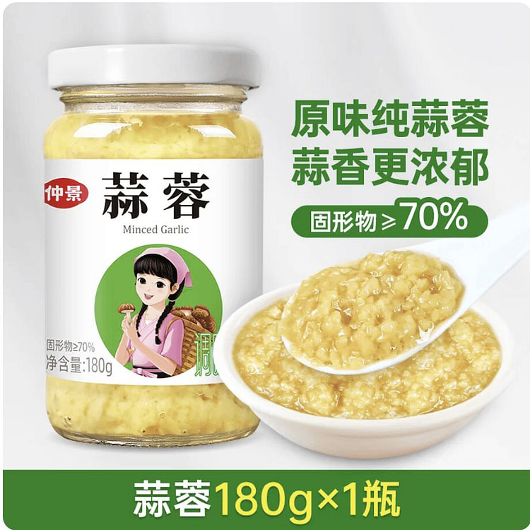 仲景蒜蓉酱180g 180 克