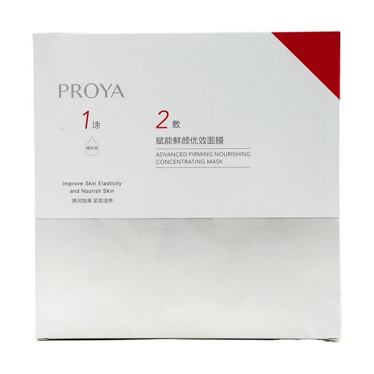 PROYA珀莱雅赋能鲜颜优效面膜 红宝石面膜5片装
