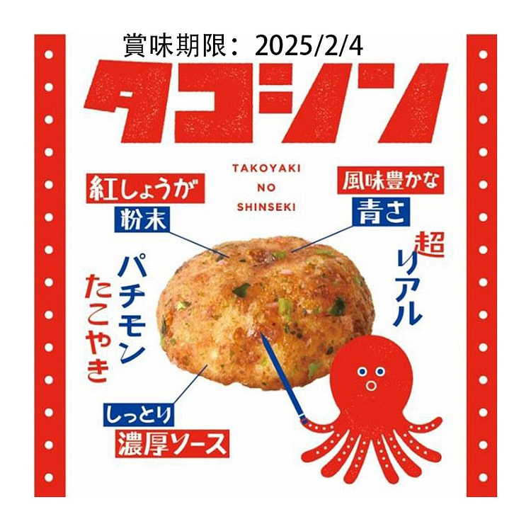 Osaka Rice Crackers Takoyaki Flavor 40g x 2 bags