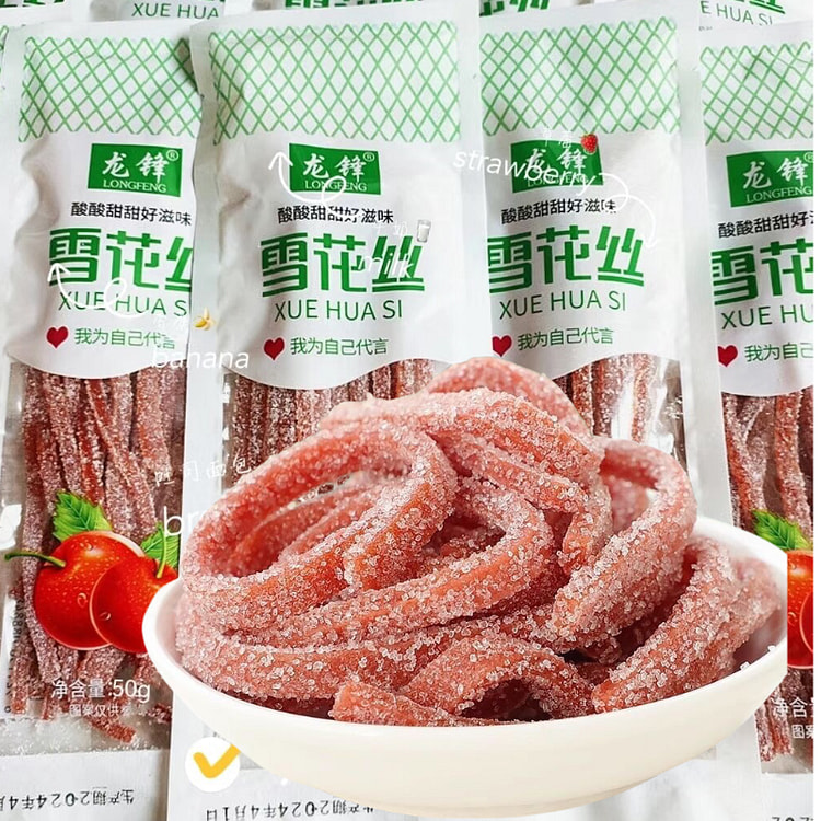 山楂丝 老式雪花山楂条 酸甜零食蜜饯 果丹皮带糖粒 50g*5包