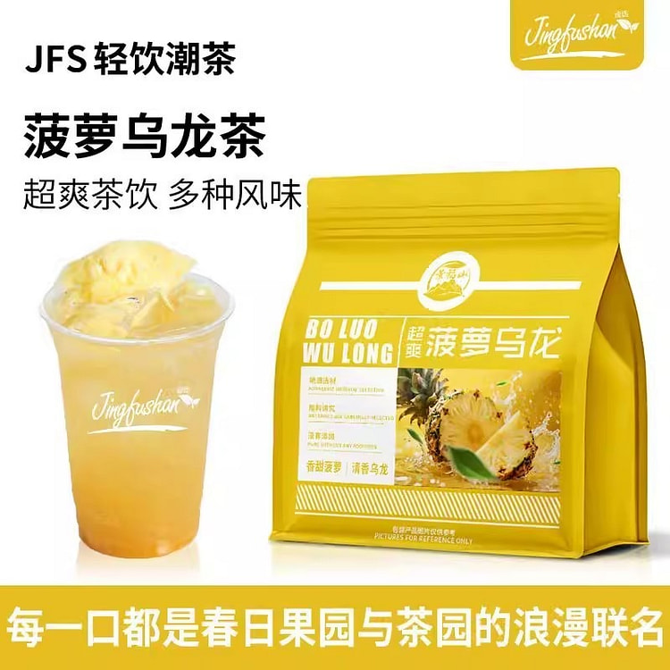 景福山 菠萝乌龙水果茶冷热双泡凤梨乌龙茶独立茶包 150 克