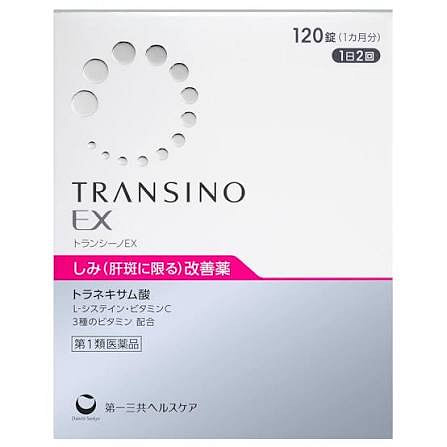 トランシーノEX 120錠 1 個