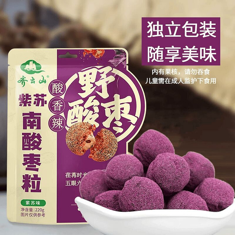 【齐云山】紫苏南酸枣粒 辣味蜜饯 果糕酸枣糕 1袋 220 克