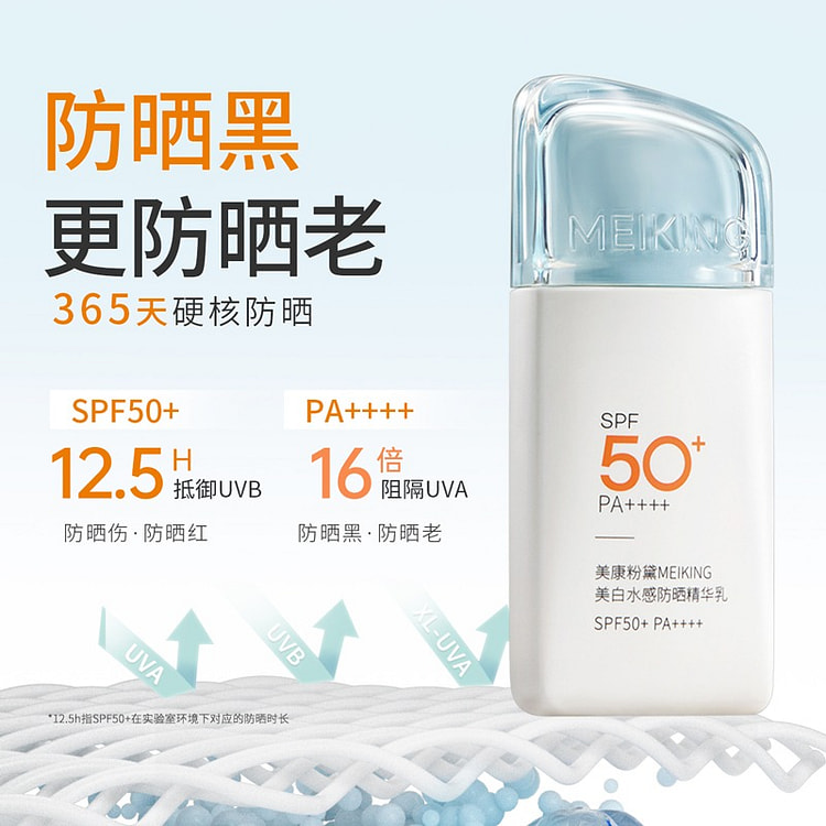 Whitening water feeling sunscreen essence milk