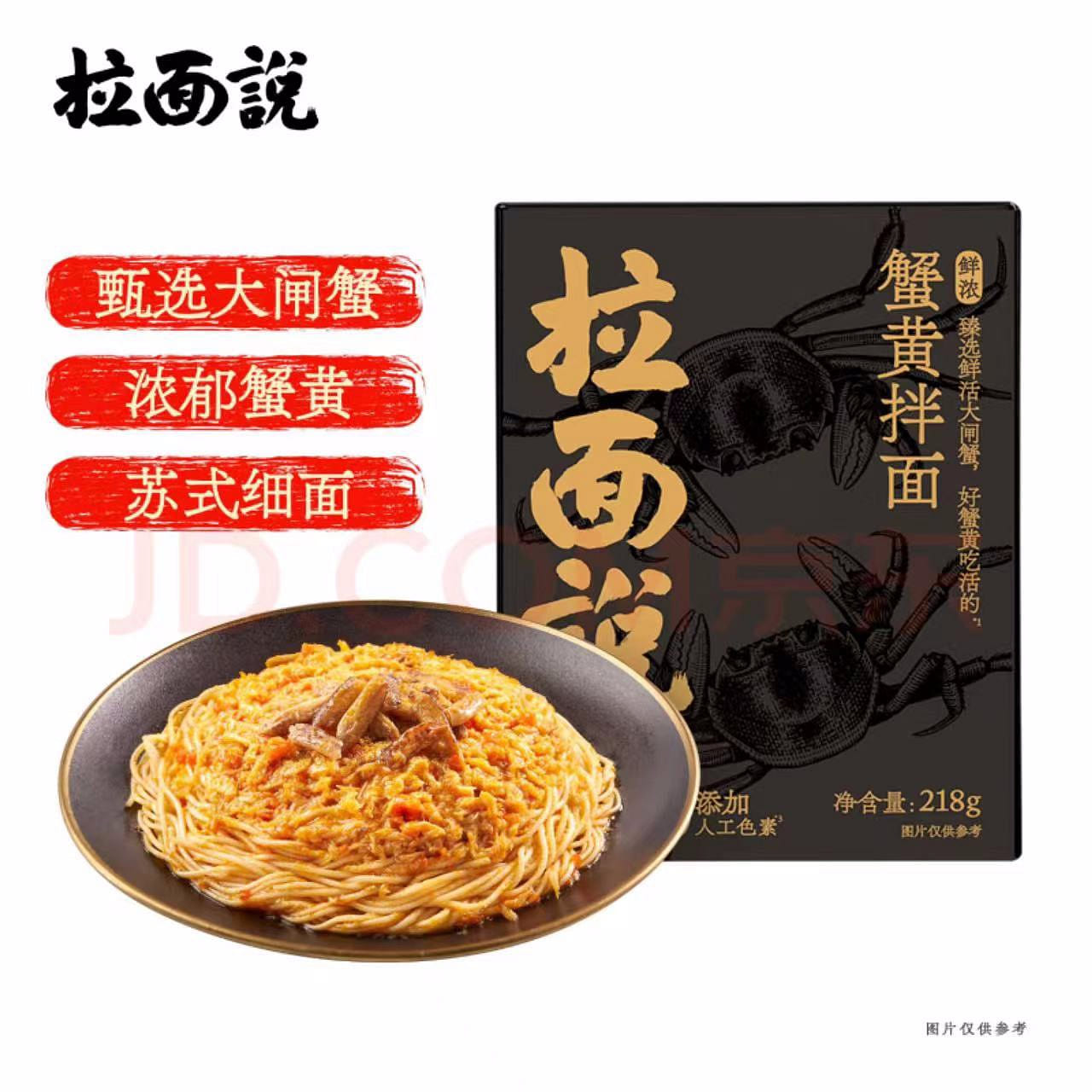 Ramen Said Fresh Thick, Brain Filled Noodles, Sous Vide 218 g