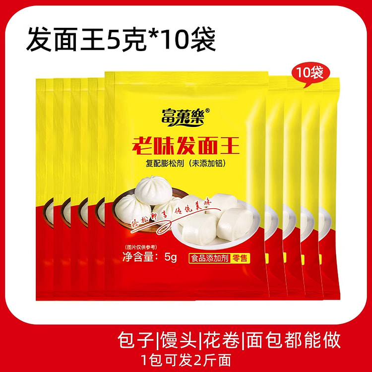 发面王老味发面发酵母小包5g*10袋