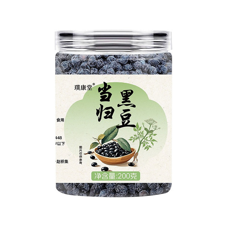 Angelica Black Beans Snack Canned 200g 1 can