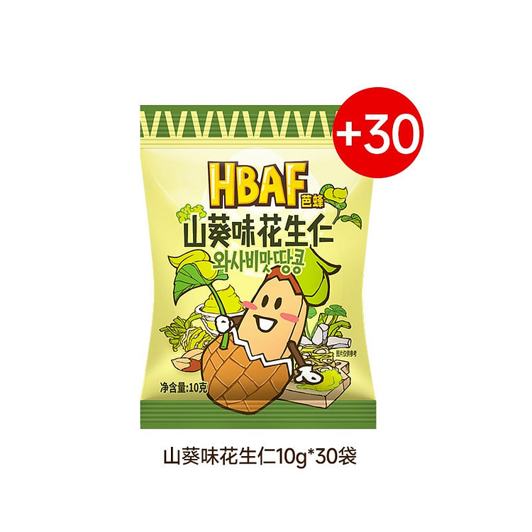 hbaf Wasabi flavor peanut kernels 300g 300 g