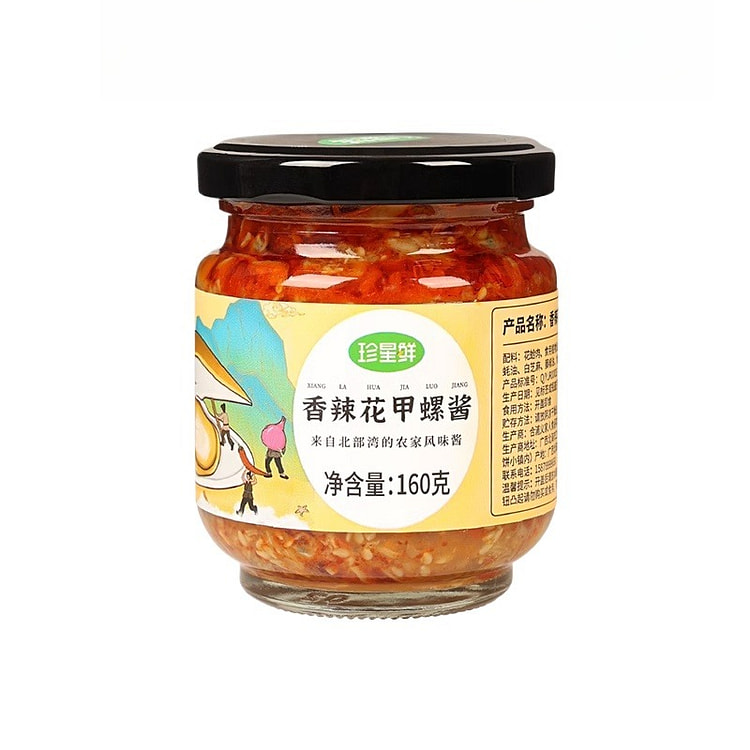 珍星鲜香辣花甲螺酱160g*1瓶