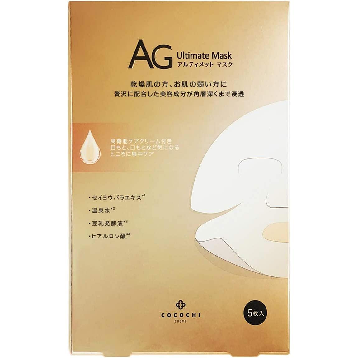 Cocochi Facial Essence Mask 5 Pcs Gold 1 each
