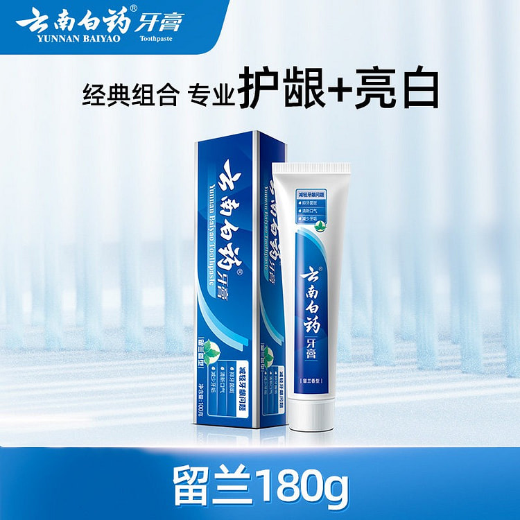 Yunnan Baiyao Toothpaste Liulan Fragrance 180g 180 g