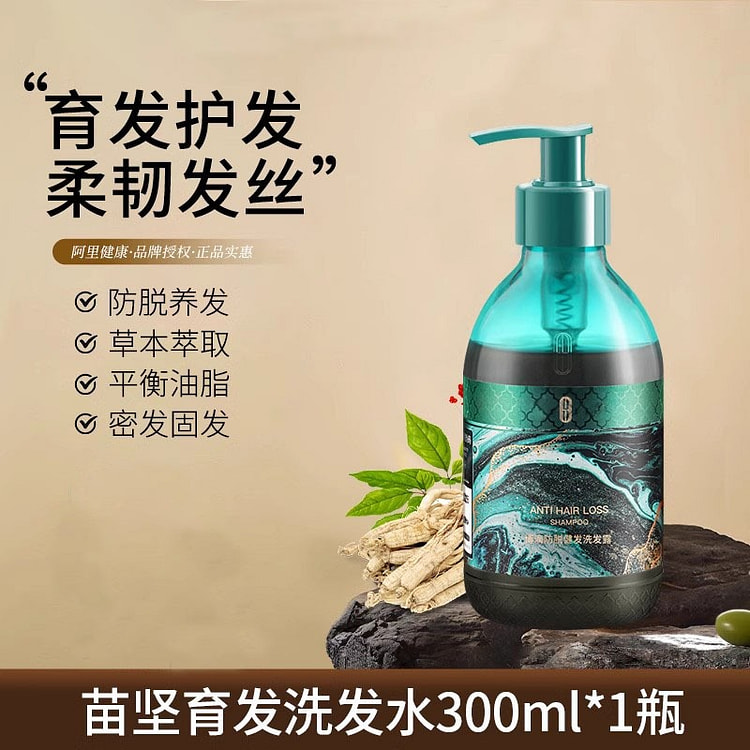 博滴苗尖防脱洗发水 侧柏叶琴叶发固发育发300ml