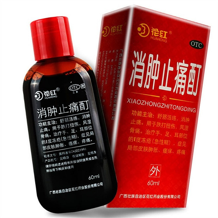 花红 消肿止痛酊60ml/瓶跌打损伤活血化瘀红花油