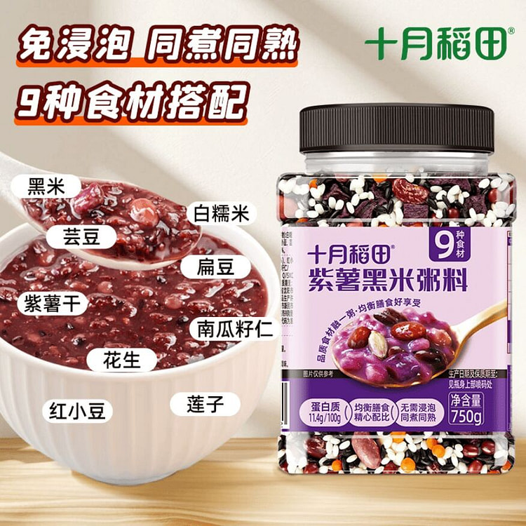 十月稻田 五谷杂粮紫薯黑米粥料750g*1罐 750 克