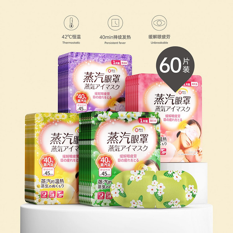 多片装蒸汽热敷舒缓眼罩缓解眼疲劳干 - 薰衣草味道