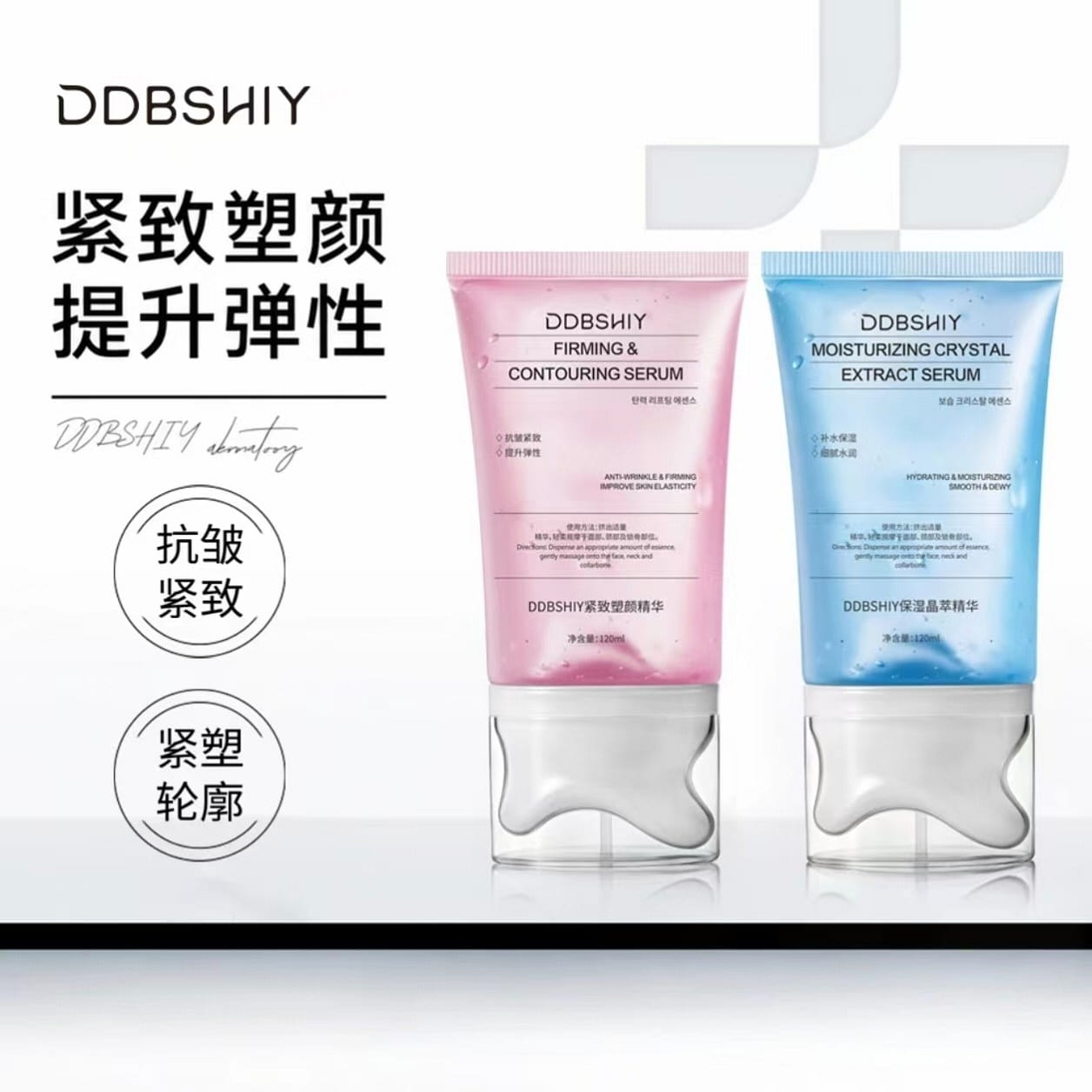 DDBSHIY moisturizing crystal extract essence # 02 120 g