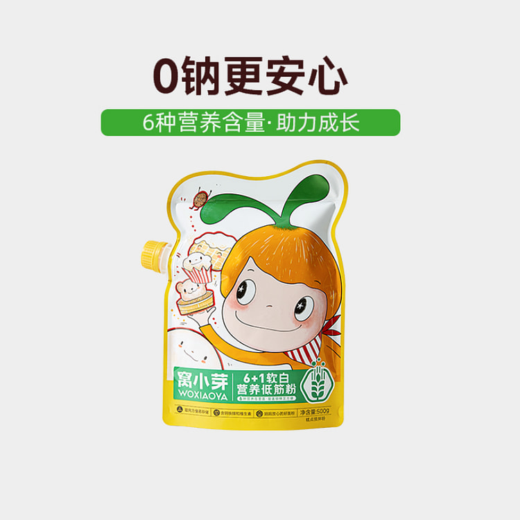 Woxiaoya Low gluten Flour Baked Cake Biscuit Special for Mantou Wheat Flour